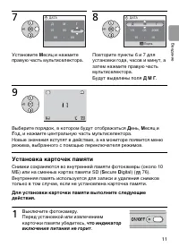 Страница 23