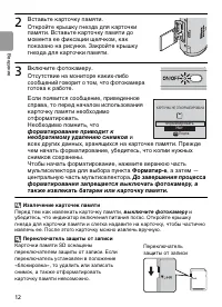 Страница 24
