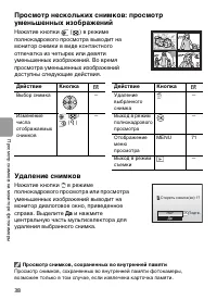Страница 50