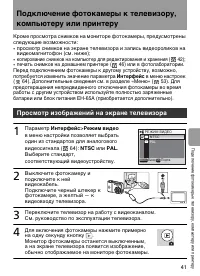 Страница 53