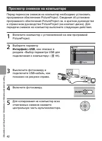 Страница 54