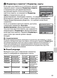 Страница 75