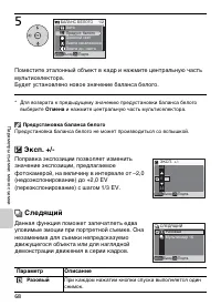 Страница 80
