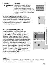 Страница 81