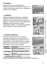 Страница 85