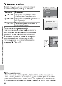 Страница 86