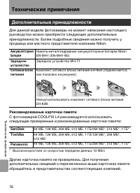 Страница 88