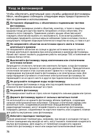 Страница 90