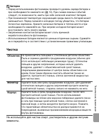 Страница 91