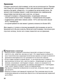 Страница 92