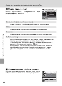 Страница 102