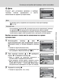 Страница 103
