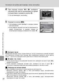 Страница 104