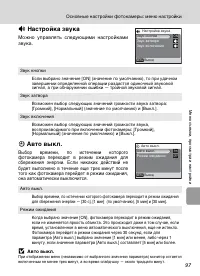 Страница 109