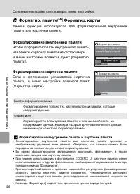 Страница 110