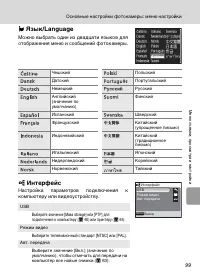 Страница 111