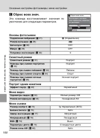 Страница 112