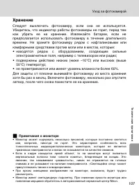 Страница 119