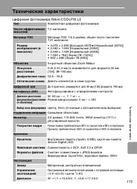Страница 127