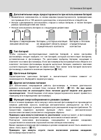 Страница 25