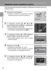 Страница 26