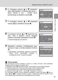 Страница 27