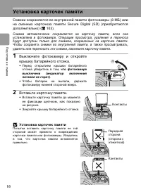 Страница 28