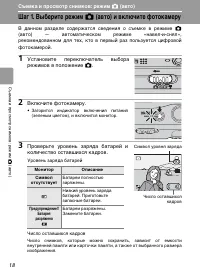 Страница 30