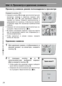 Страница 36