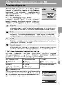 Страница 43