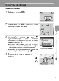 Страница 49