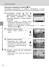 Страница 54
