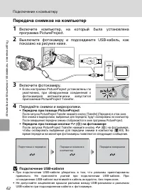 Страница 74