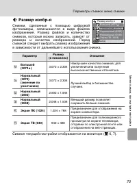 Страница 85