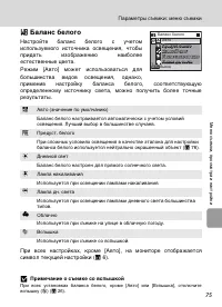 Страница 87
