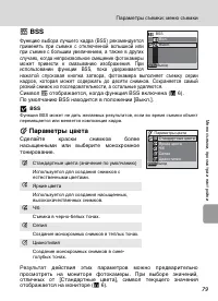 Страница 91