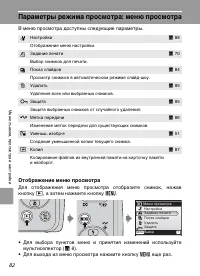 Страница 94