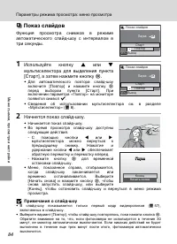 Страница 96