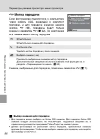 Страница 98