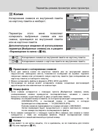 Страница 99