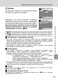 Страница 101