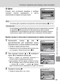 Страница 105
