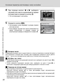 Страница 106