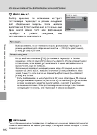 Страница 112