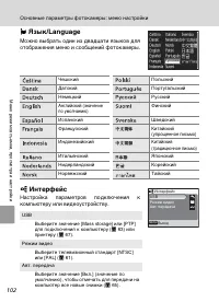Страница 114