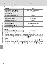 Страница 116