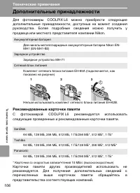 Страница 118