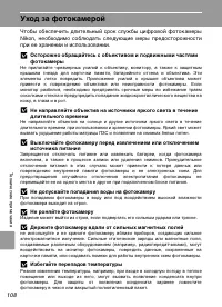 Страница 120