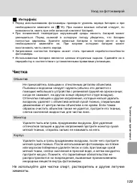 Страница 121