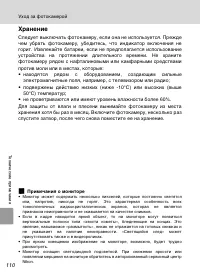 Страница 122